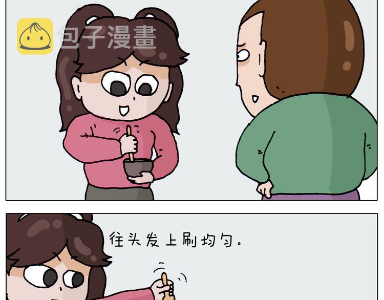 第320话 头顶的烦恼14