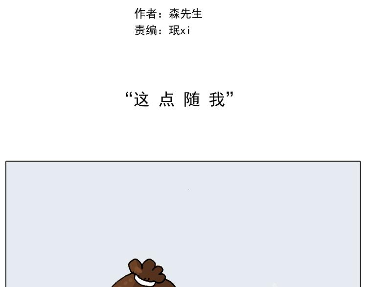 第228话 “泥石流”1