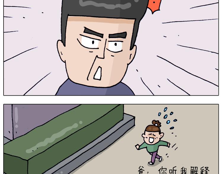 第319话 沙发里翻了船67
