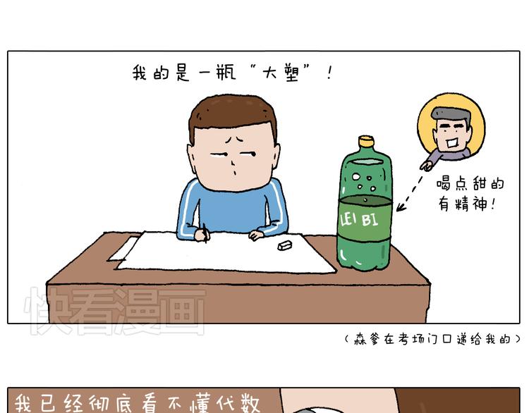 我的考试之路109