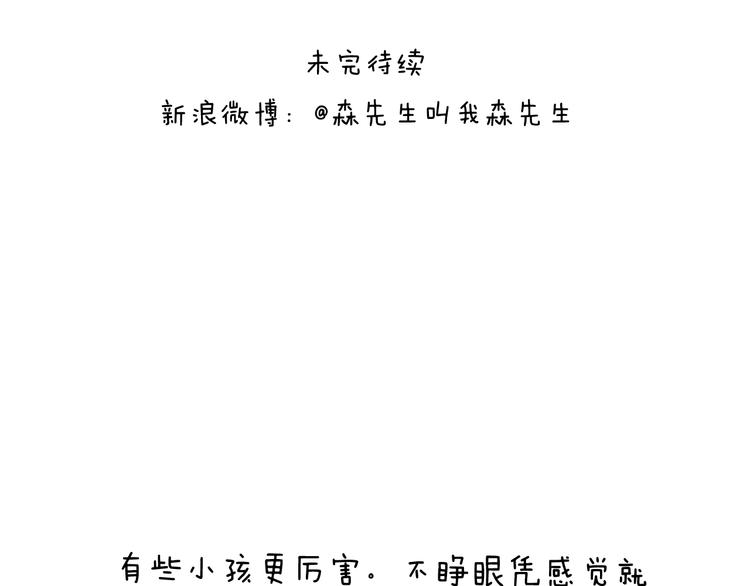 第238话  爸爸也能带娃53