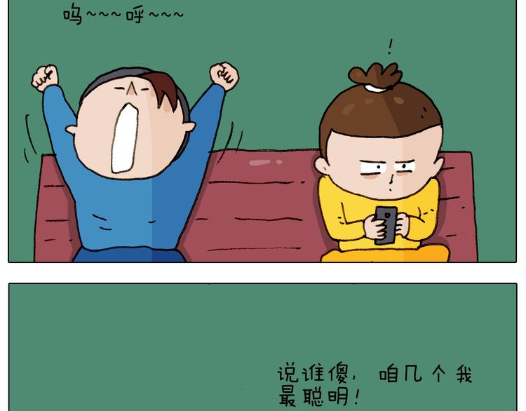 第255话 就我最聪明14