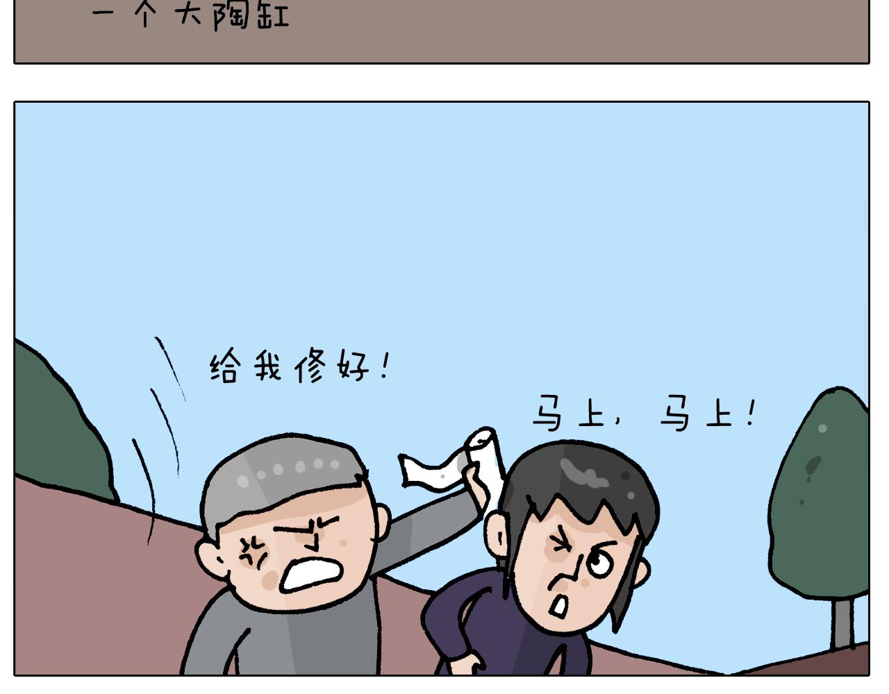 第411话 挖到宝贝29