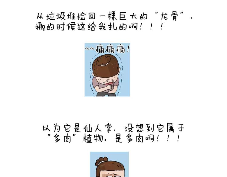 第177话 经济拮据58