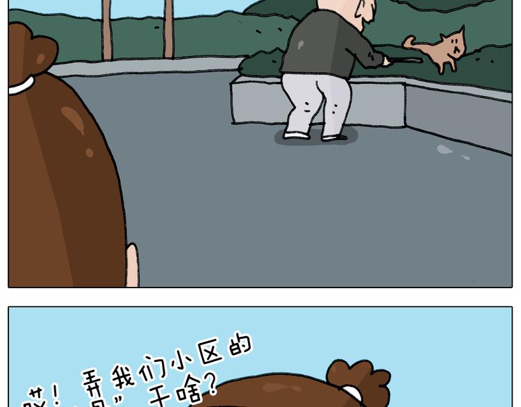 第347话 夏日咸猪手22