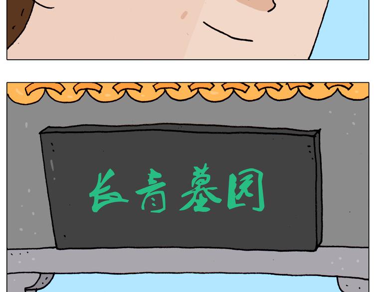 第184话 烤全羊13