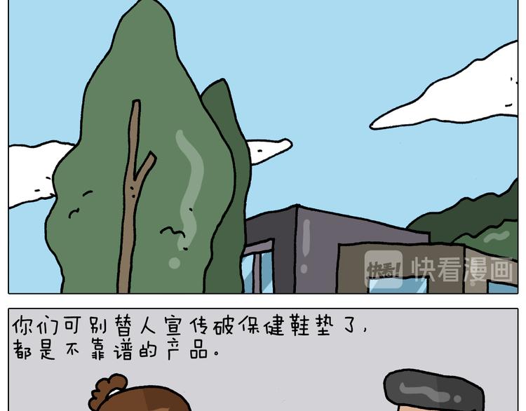 第329话 网络代沟42