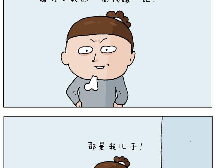 第253话 动物之友14