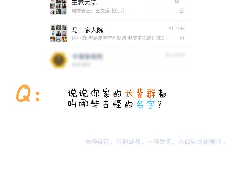 第329话 网络代沟61