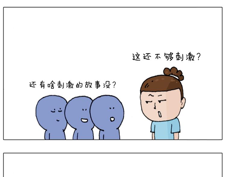没想到你是这样的人！60