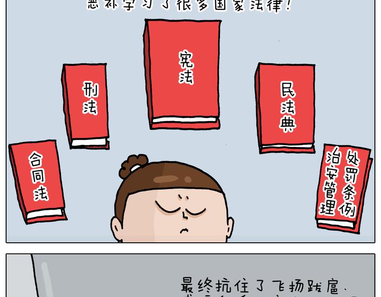 第326话 一体检就有病54