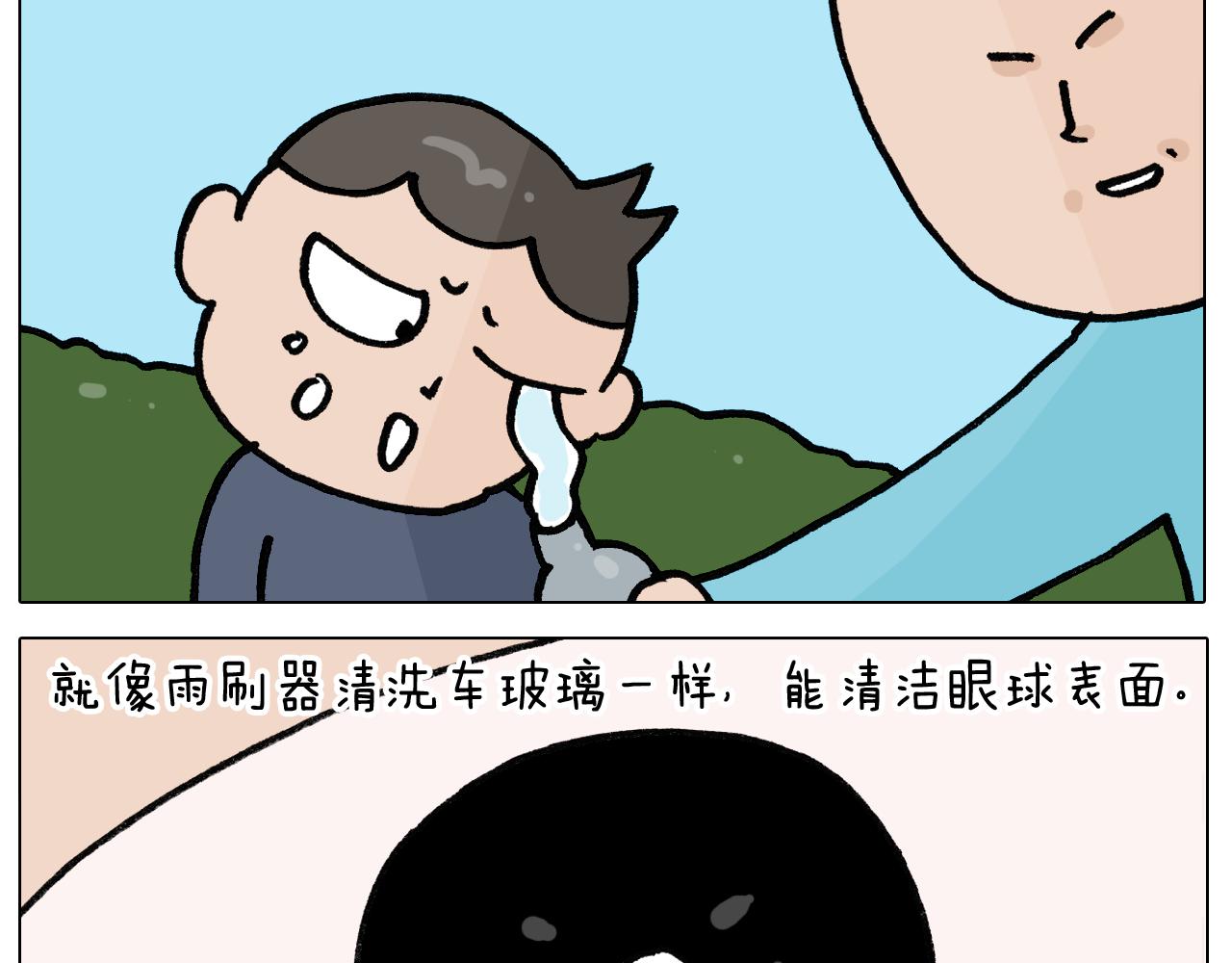 第394话 提前就业52