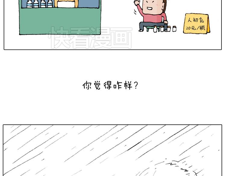 母乳55