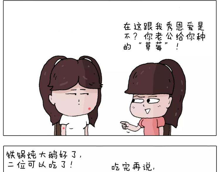 我老婆不要面子的啊（2）66