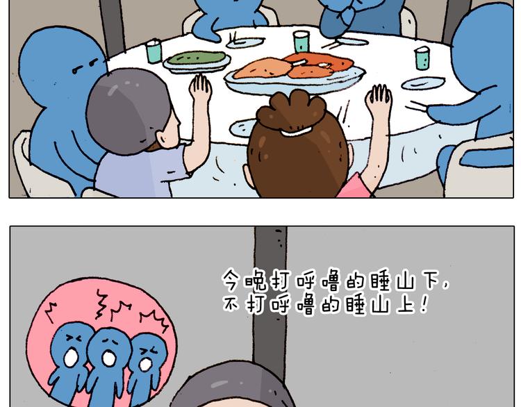 第184话 烤全羊19