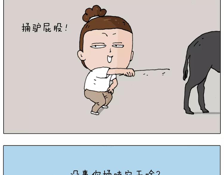 我老婆不要面子的啊（2）25