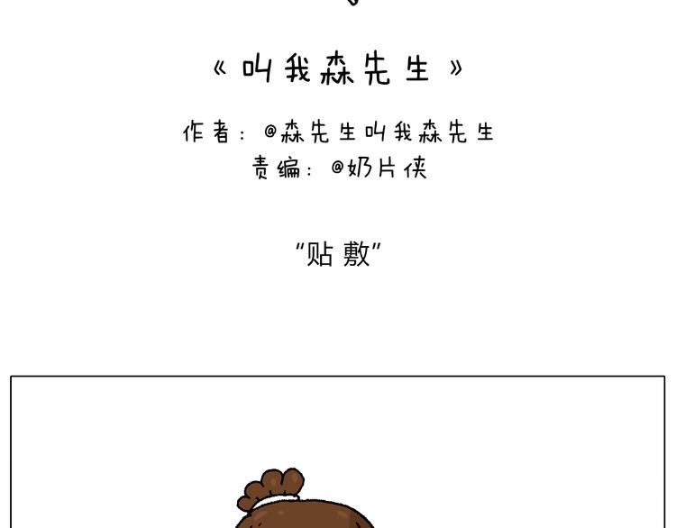 贴敷1