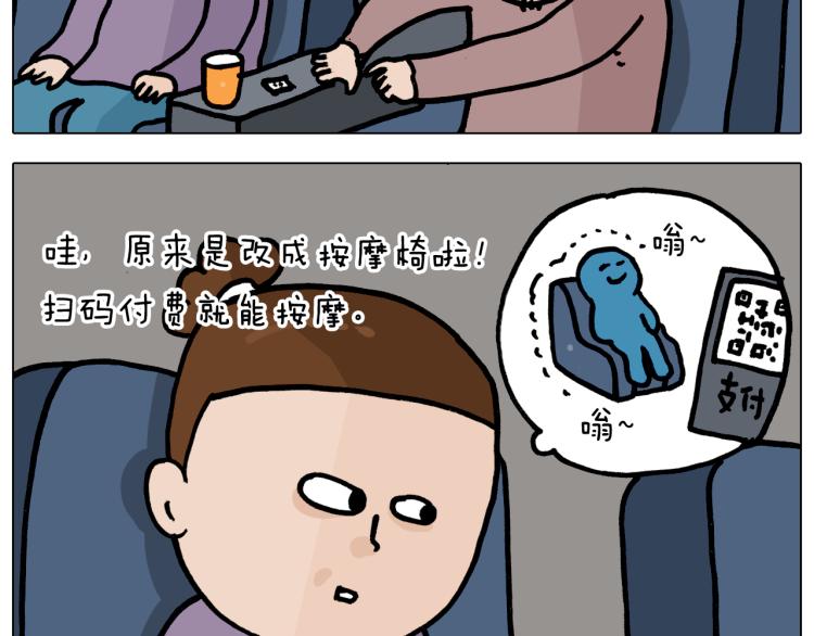 第354话 七夕节 别浪费12