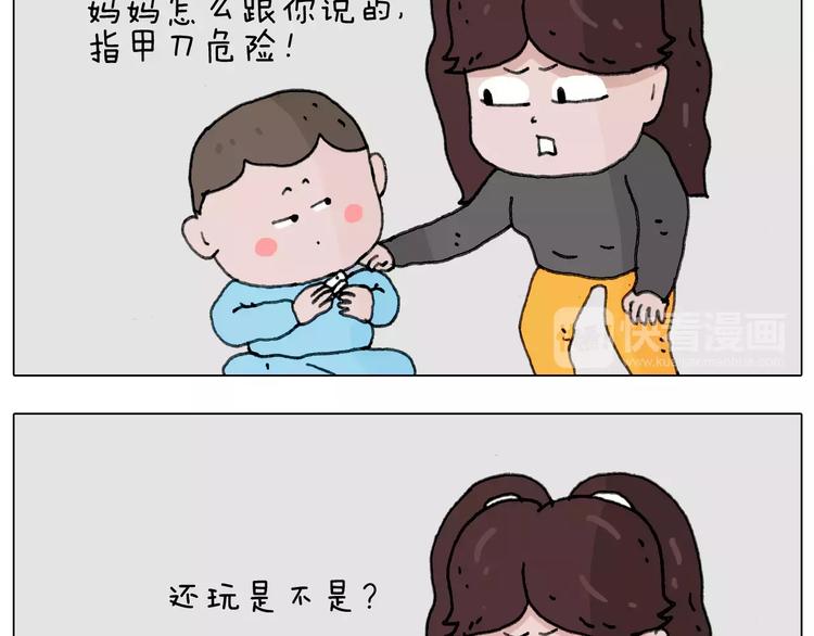 能不能不闹26