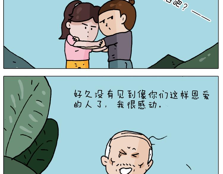 第295话 来爬山啊44