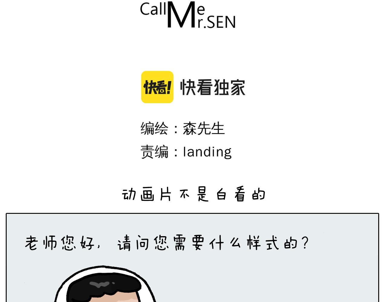 第393话 动画片不是白看的2