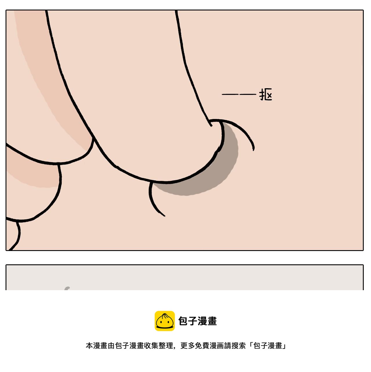 第384话 奇怪的球16