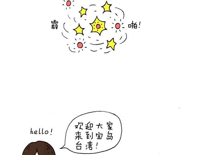 这就是台湾~13
