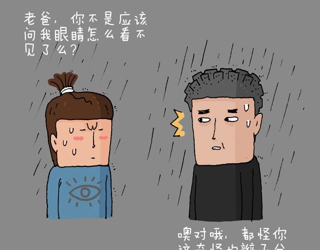 老爸出马20
