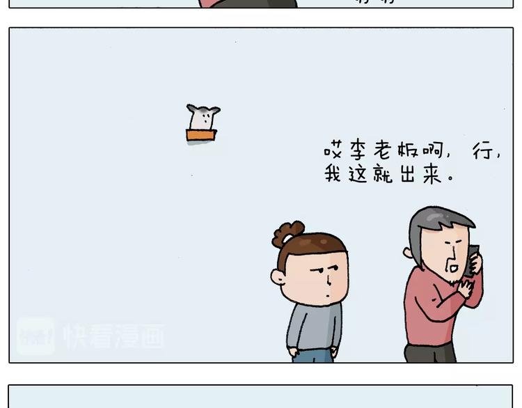 第253话 动物之友40