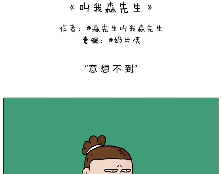 意料之外1