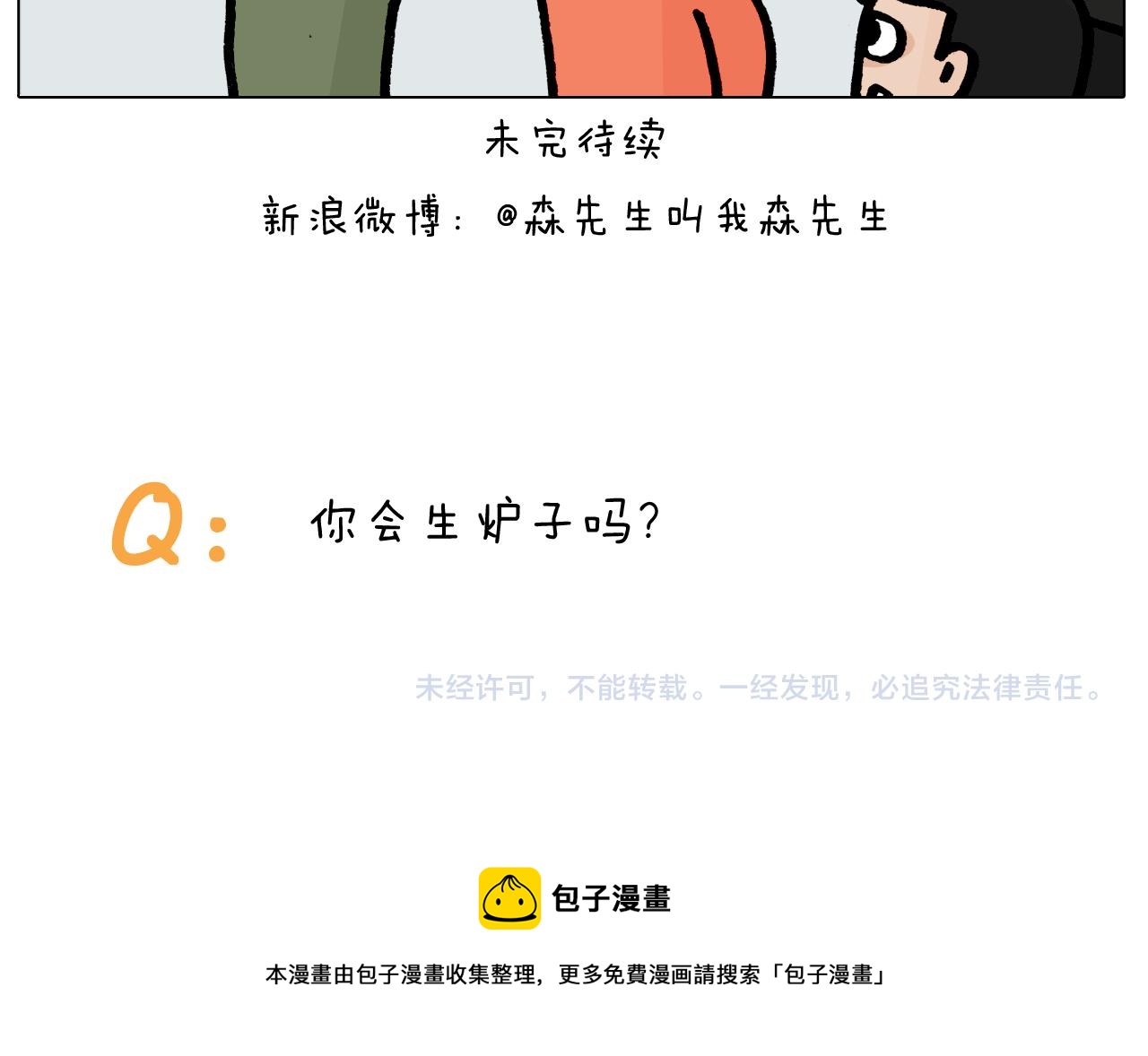 第416话 一氧化碳中毒45