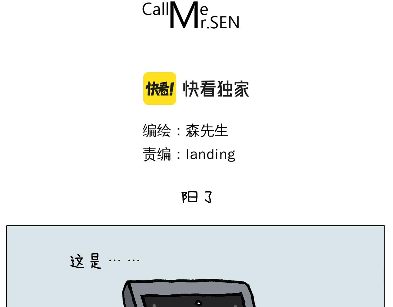 第391话 阳了2