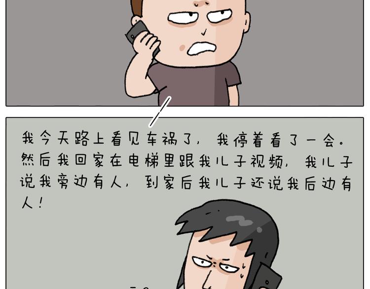 第292话 电梯惊魂记37