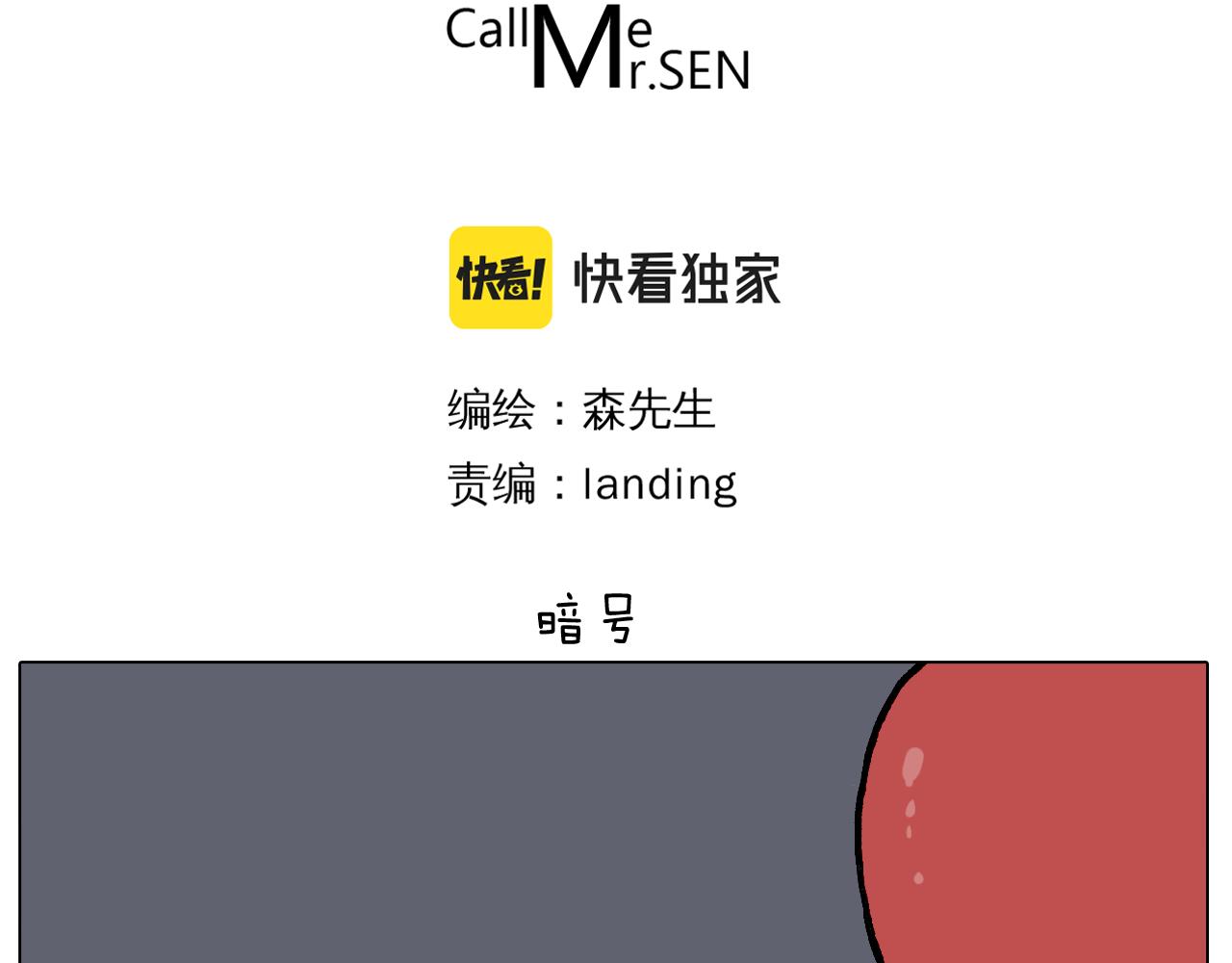 第400话暗号2