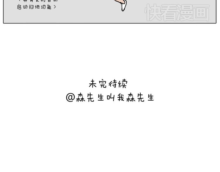 万物皆有灵94