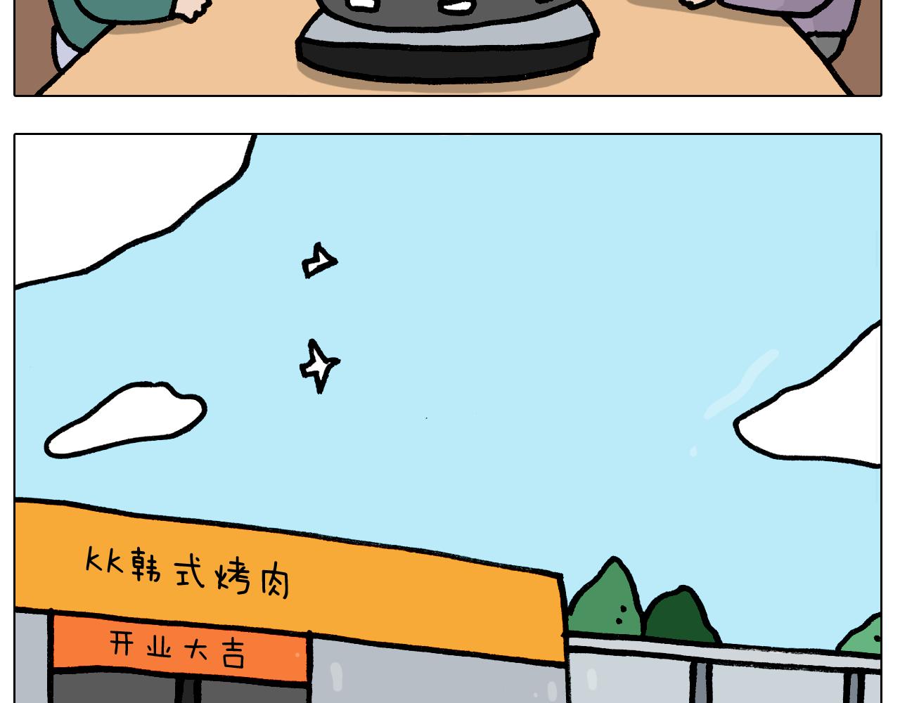 第393话 动画片不是白看的41