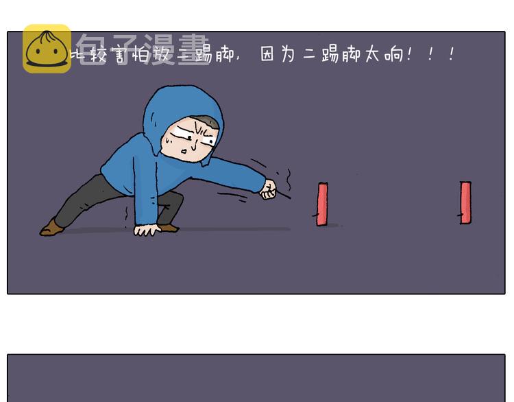 两个人的烟火25
