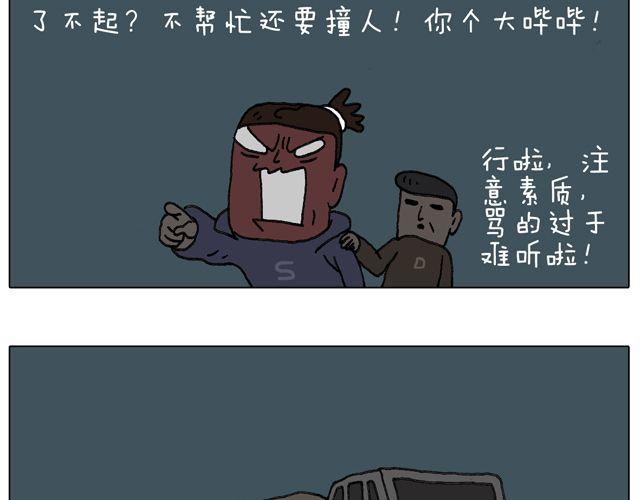 人在囧途78