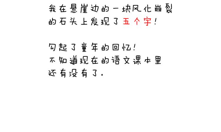 泰山行289