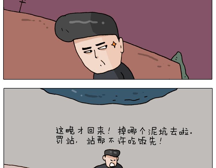 第228话 “泥石流”50