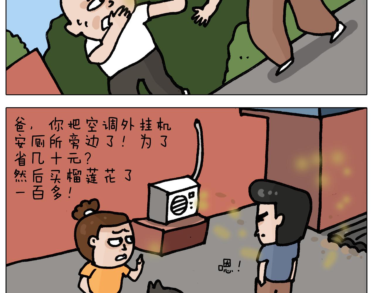 第403话爷爷的爱43