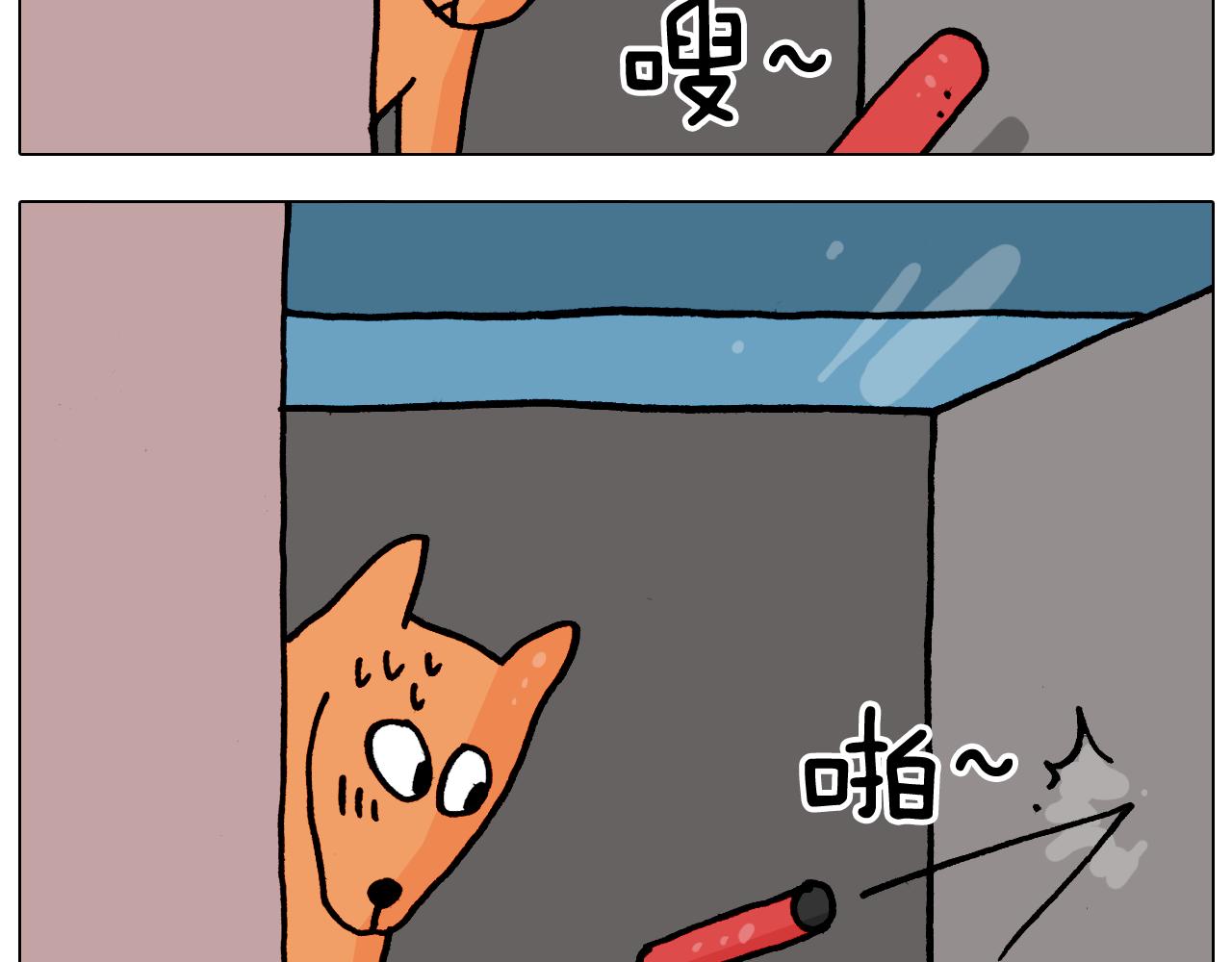 第364话 聪明狗13