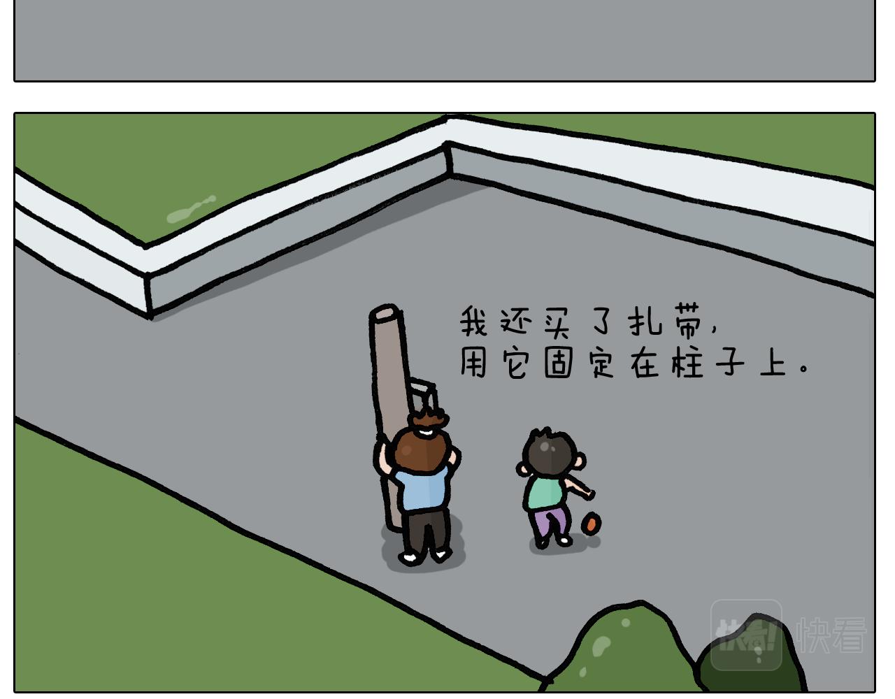 第401话夏日篮球梦22