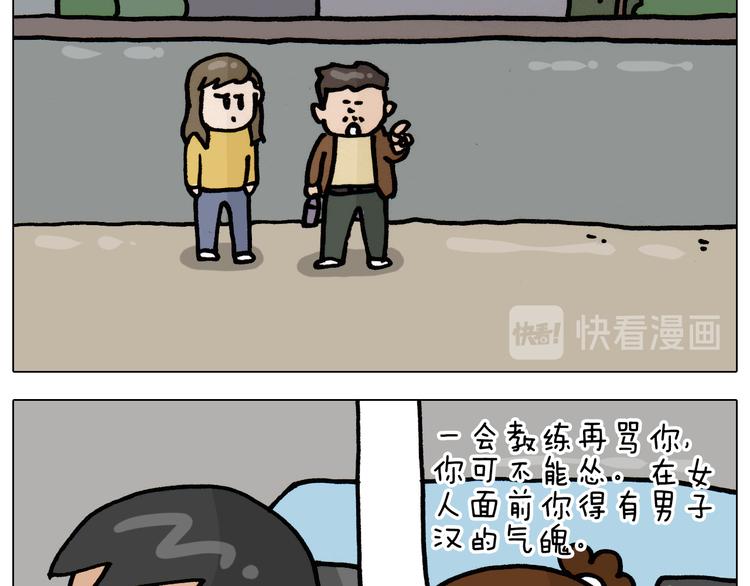 第335话 一边友情 一边金钱17