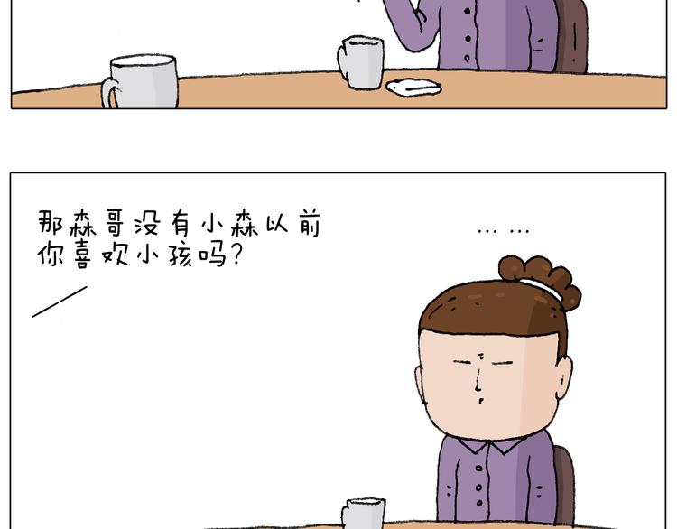 爸爸日记7