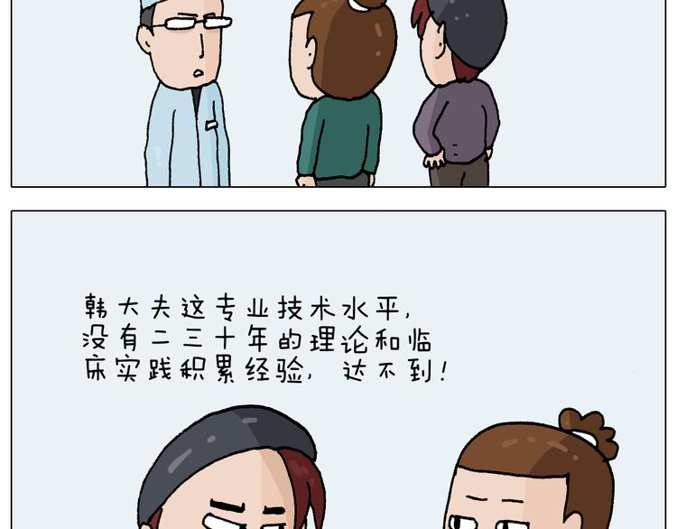 第272话 医者仁心34