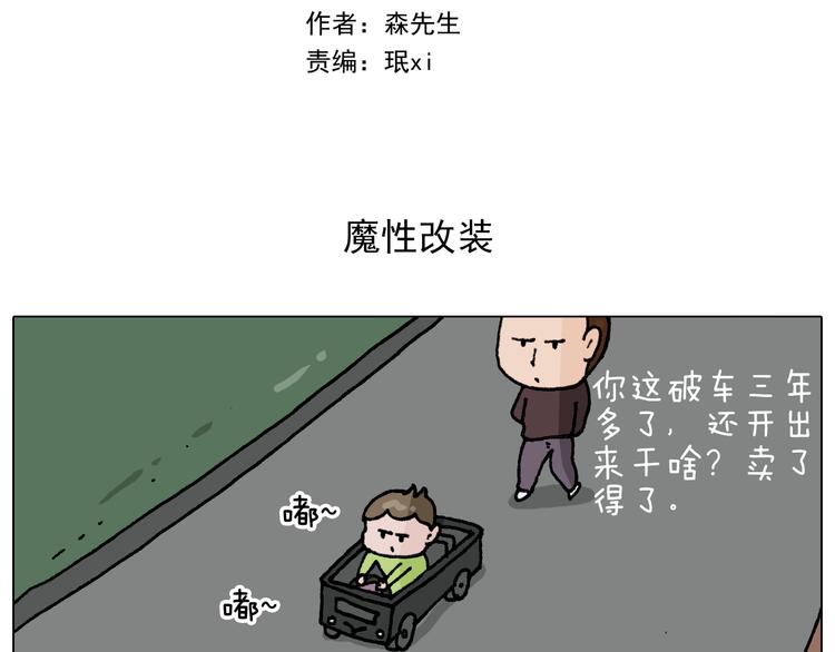 第286话 魔性改装1