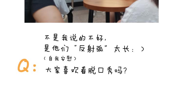 第300话 脱口秀上演全武行55