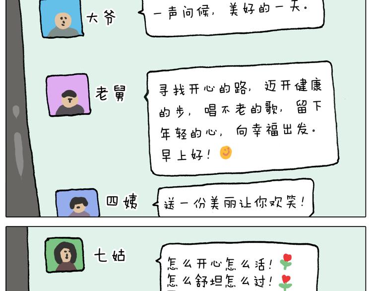 第328话 子承父业48