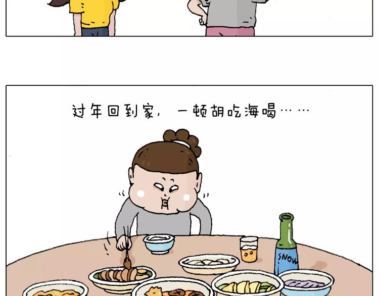 五谷轮回57